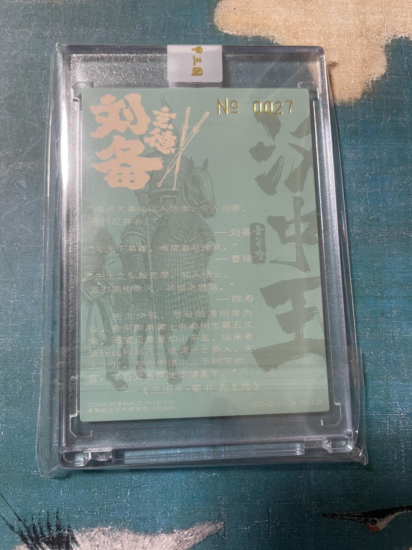 开心玩 卡牌 第八期