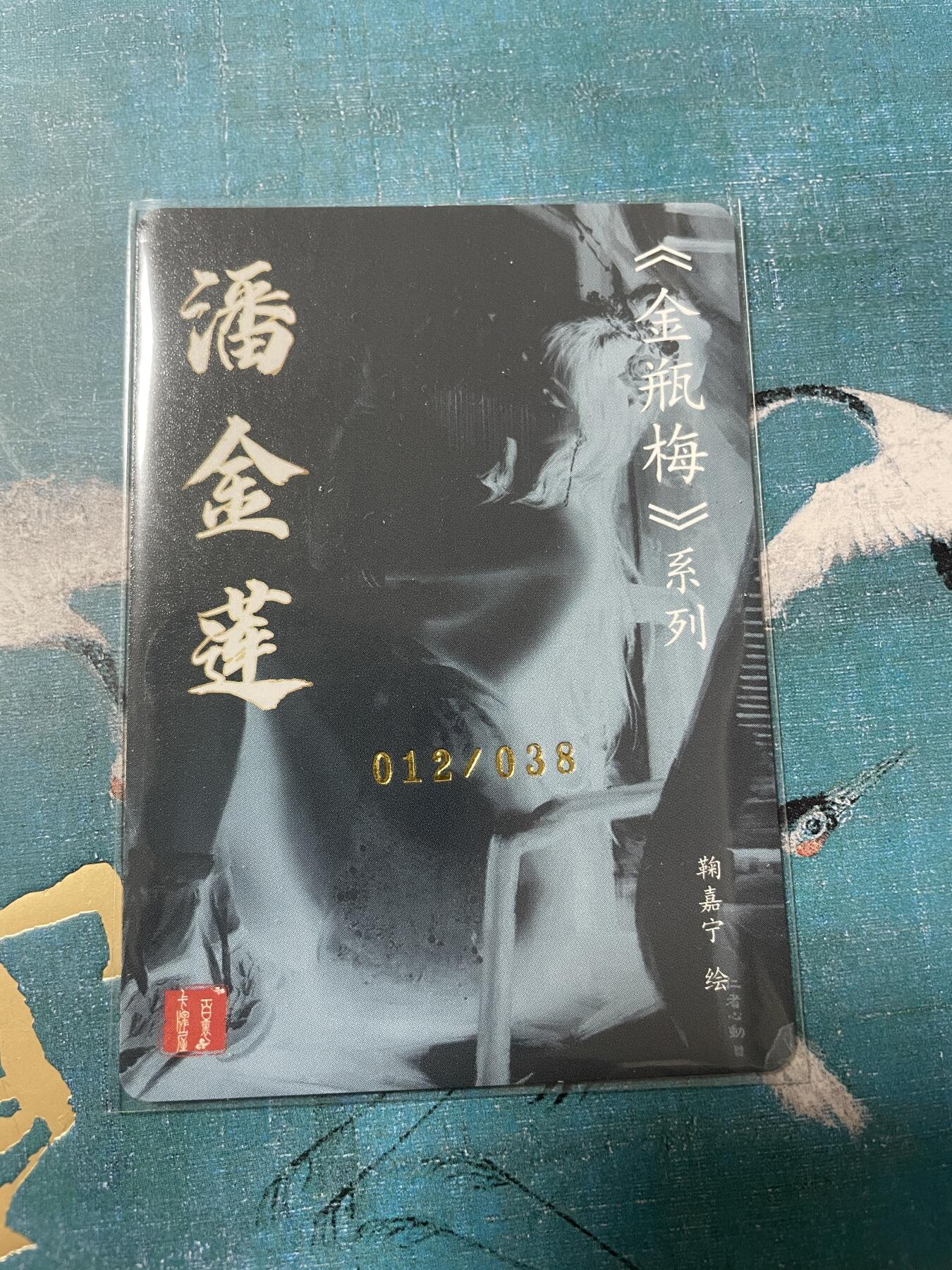 开心玩 卡牌 第八期