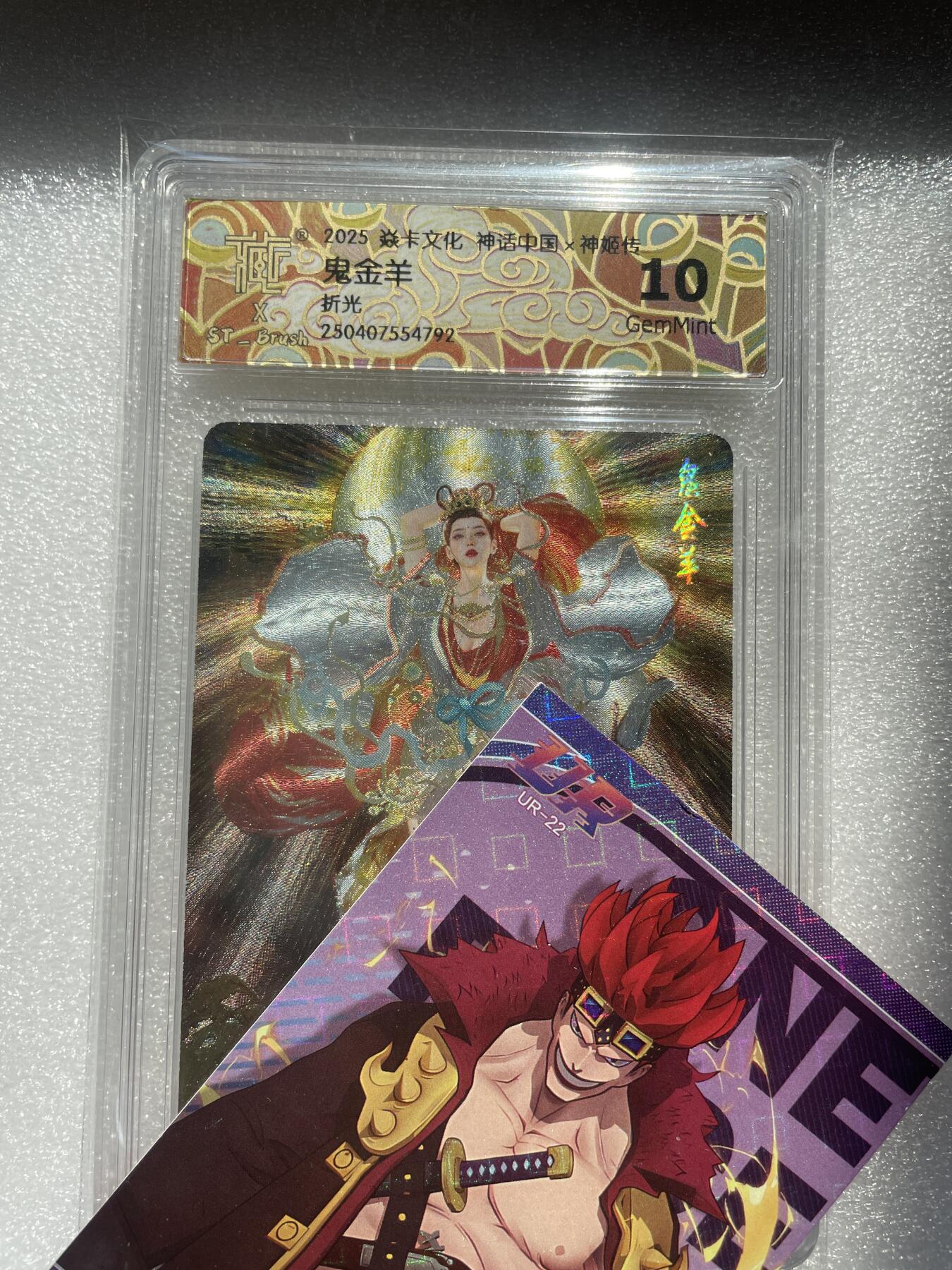 开心玩 卡牌 第八期 焱卡文化 神话中国 鬼金羊 折光 10G