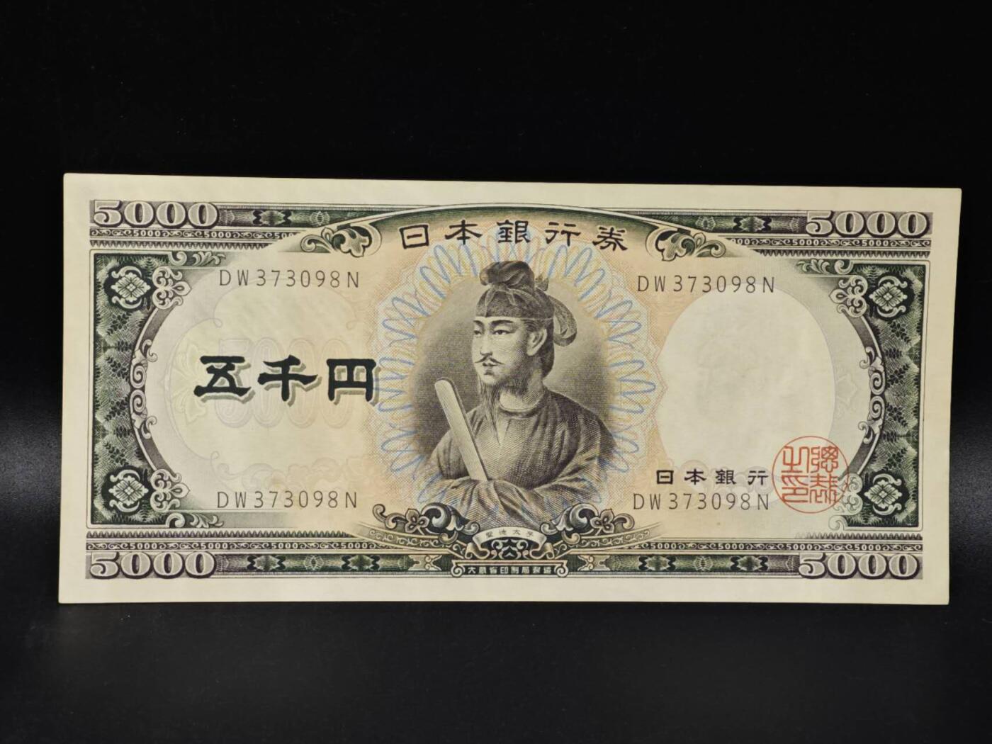 【淘币小摊】限时拍第八百零五拍  纸币场  满百包邮可预留两周  周一统一发货 