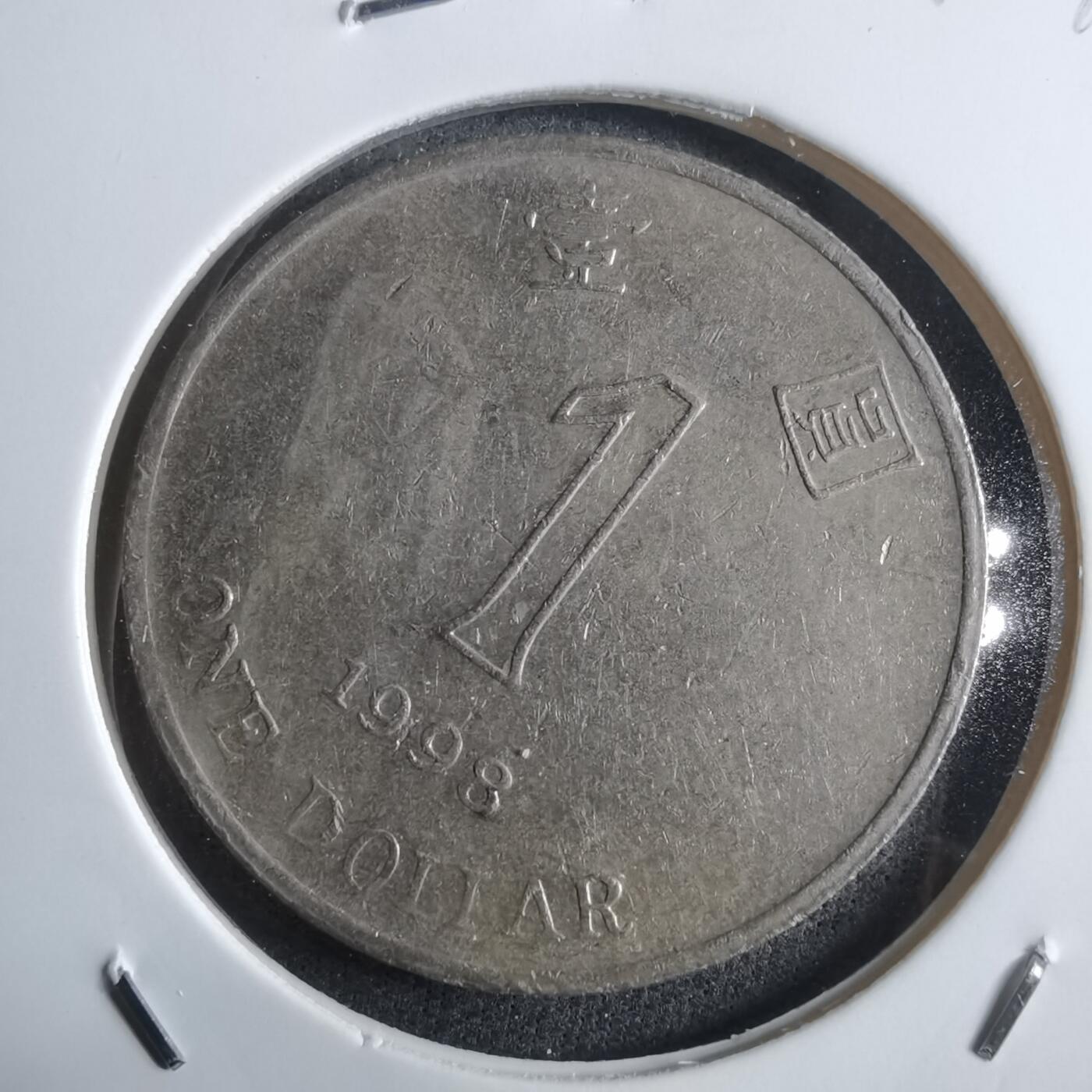 沼泽如烟--第912场 香港1998年一元