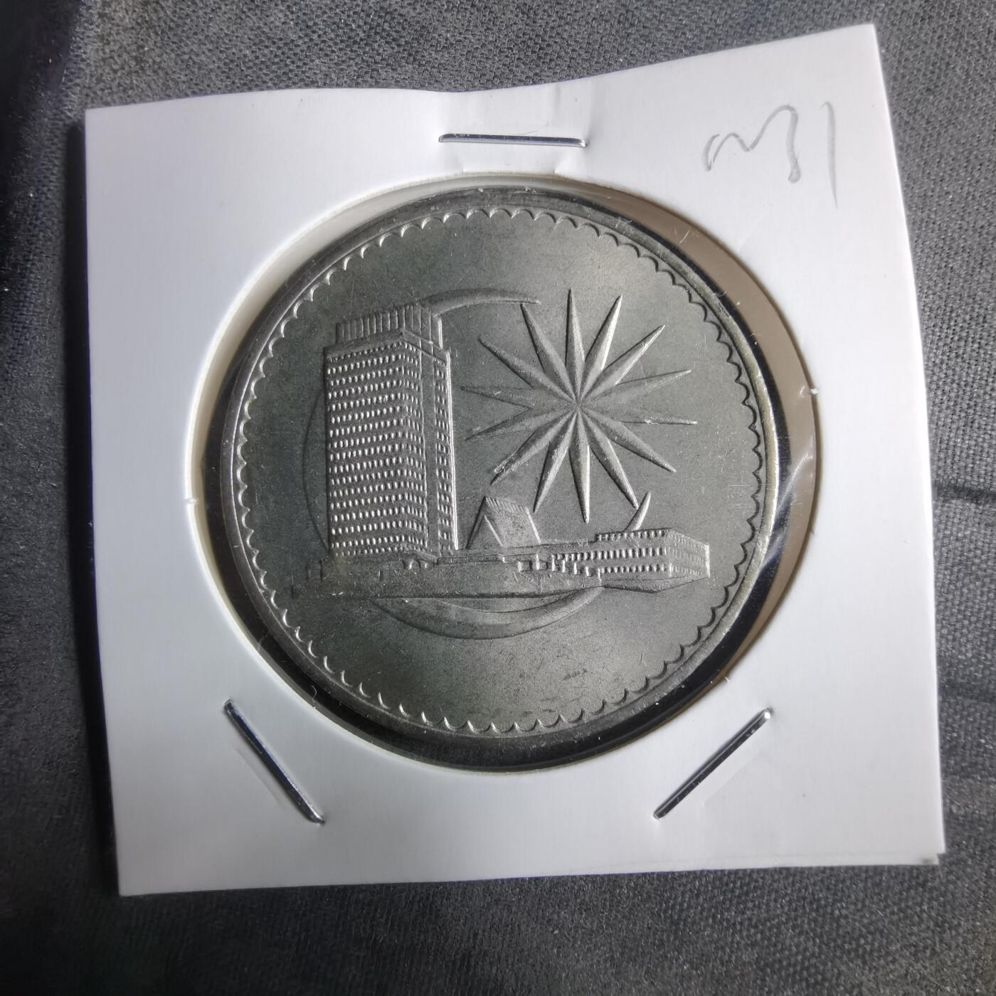 沼泽如烟--第912场 马来西亚1971年1林吉特