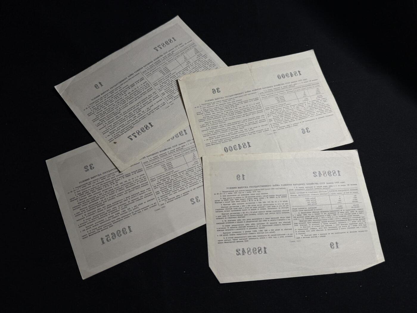 戎马世界章牌大赏第108期 苏联债券一组