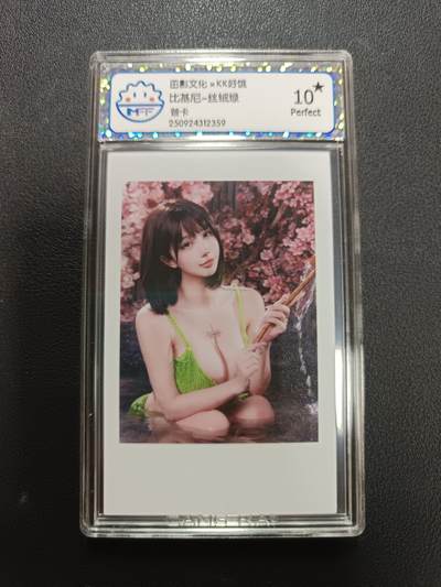 天玑星卡拍第141期《11.24周一截拍》持续收拍收评中 满赠卡需备注 - 茁影文化ＸKK好饿 比基尼-丝绒绿 普卡 CCG10星