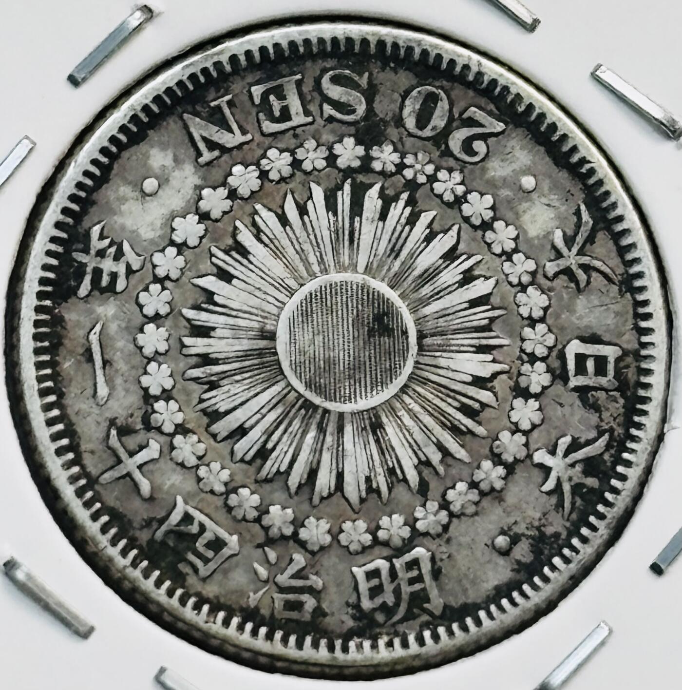 文馨钱币收藏第 282 场，【 长期接收代拍品】，加拿大老铜代用币，银币，德三系列场 好品日本明治四十一年旭日二十钱银币，800 银，折算银价也三十多了