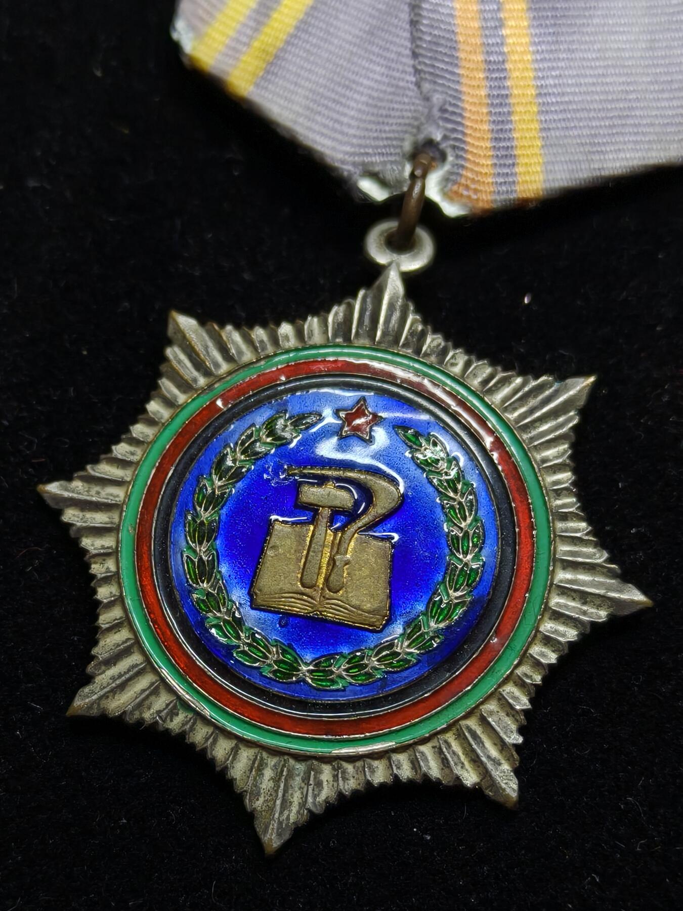 铭记历史 勿忘国耻 抗战胜利80周年精品专场 第二场 阿富汗光荣勋章