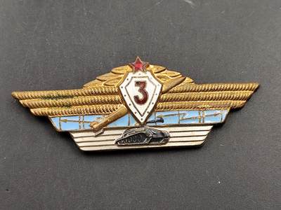 11月21日精品徽章专场 - 苏联三级部队技能等级证章铜制珐琅