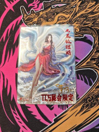 卡牌实验室开始第五次实验 - 【杆子】【亲签】九尾狐狸精