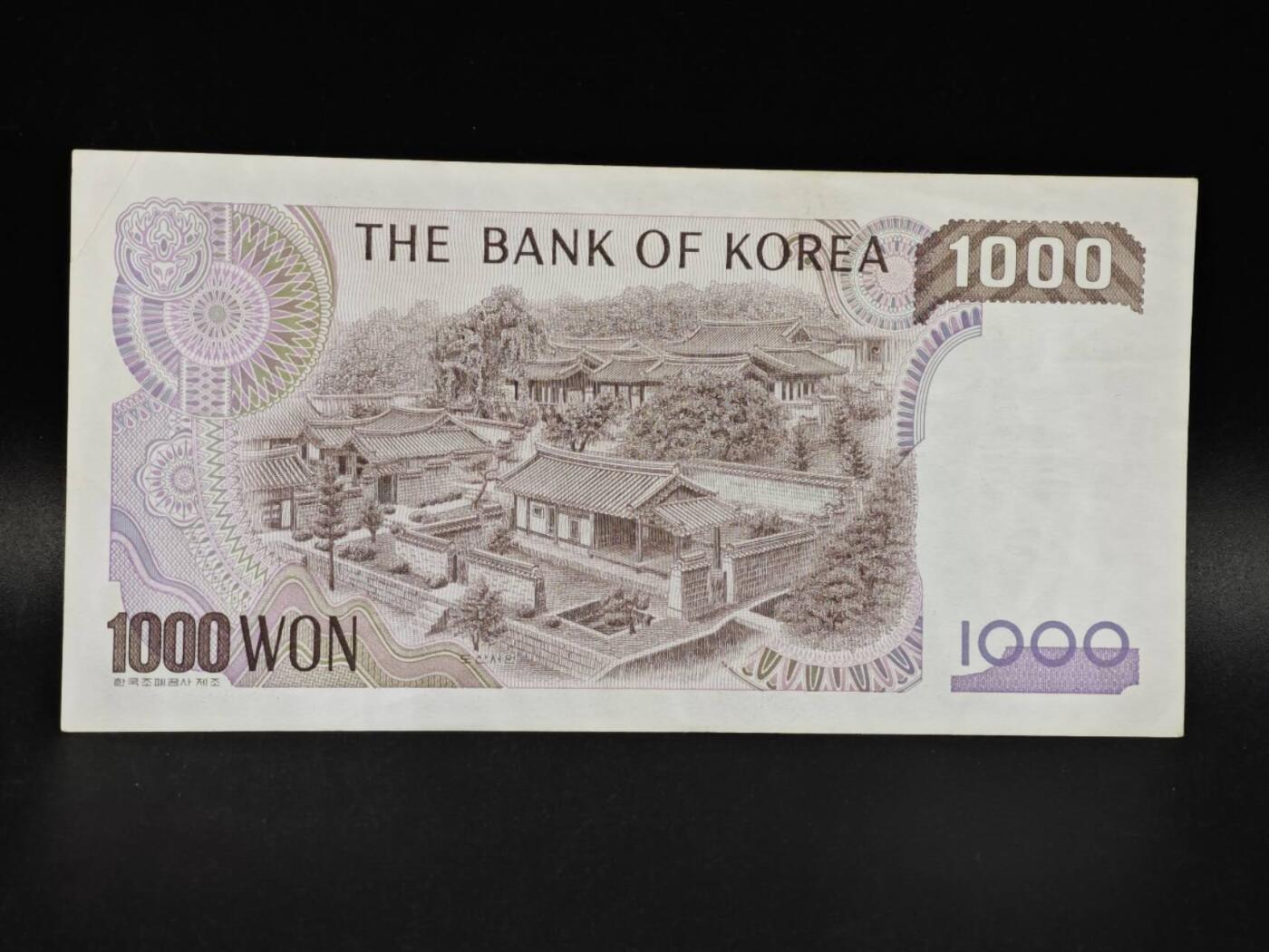 【淘币小摊】限时拍第八百零五拍  纸币场  满百包邮可预留两周  周一统一发货  韩国1000元纸币【有折】