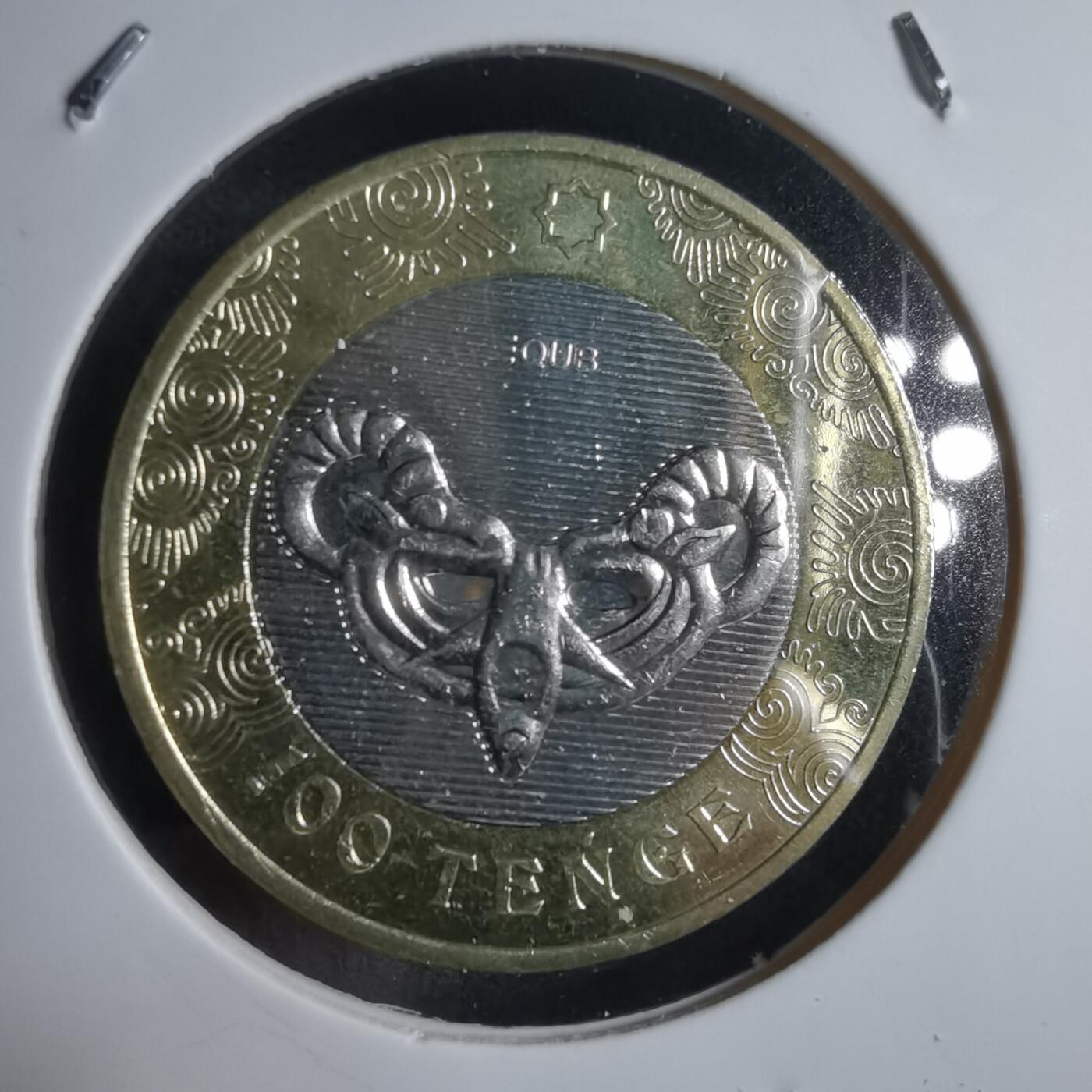 沼泽如烟--第912场 哈萨克斯坦神兽纪念币