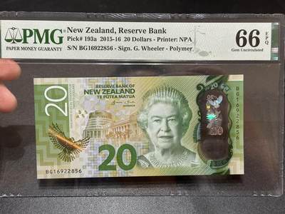 《外钞收藏家》第五百八十七期（精选场）（本平台长期征集拍品、欢迎藏友们联系合作） - 2016年新西兰20元 女王塑料钞 PMG66 无47