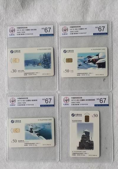 【琪哥网】评级磁卡综合场(111） - 【公博67】IC卡北国风光