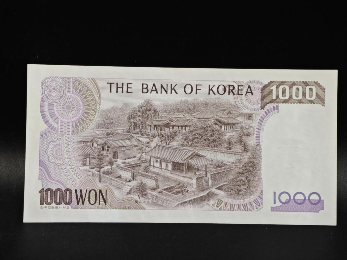 【淘币小摊】限时拍第八百零五拍  纸币场  满百包邮可预留两周  周一统一发货  韩国1000元纸币【有折】