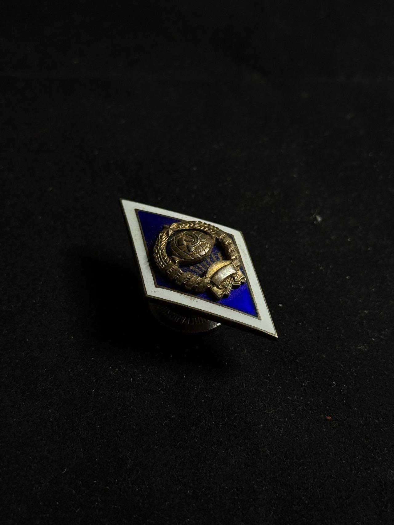 戎马世界章牌大赏第108期 苏联高等综合大学校徽，银制