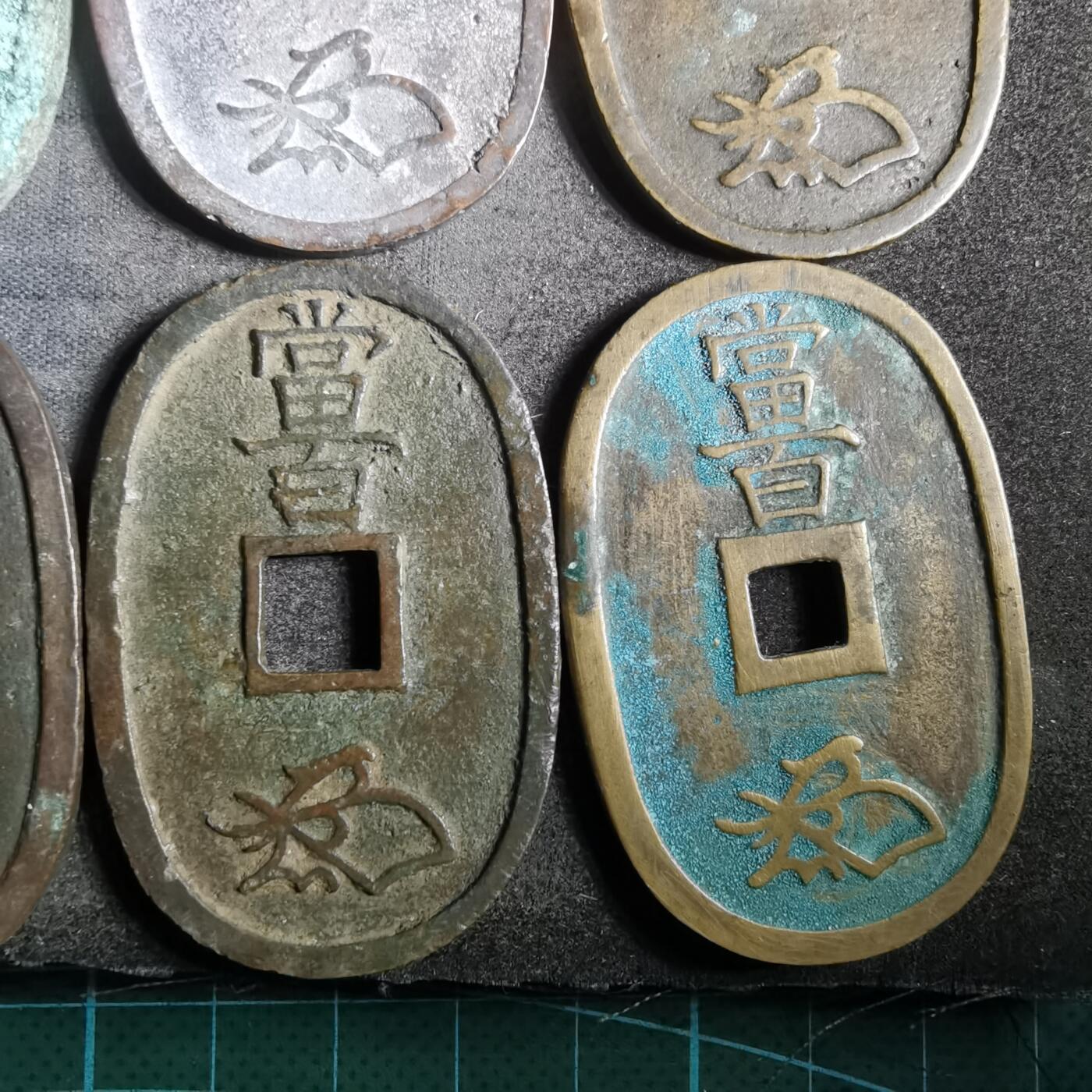 沼泽如烟--第911场 天保通宝十二枚