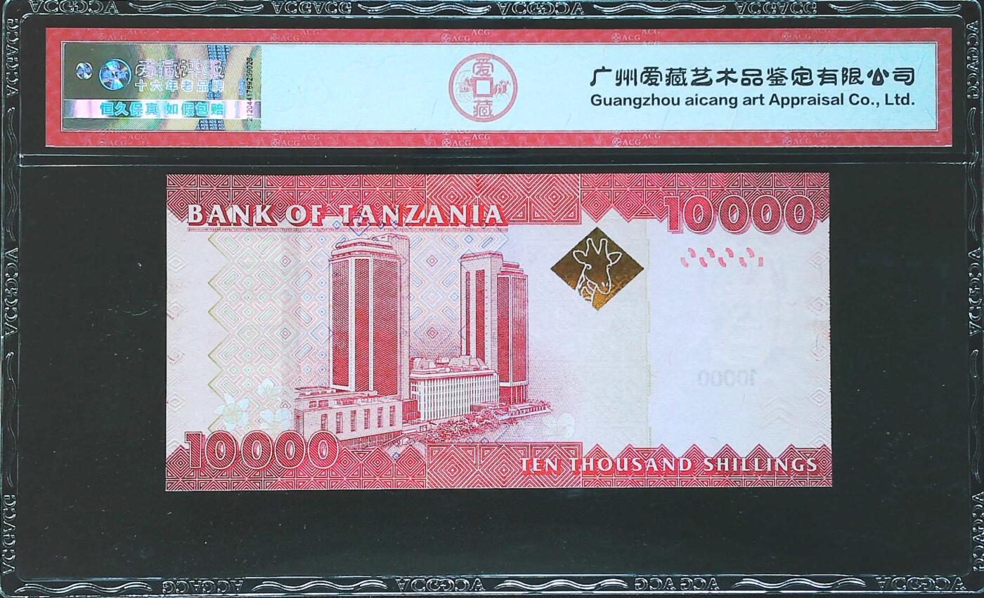 世界靓号纸钞第七十八期 2015年坦桑尼亚10000先令 最大面值 全程无47 豹子号333 ACG66