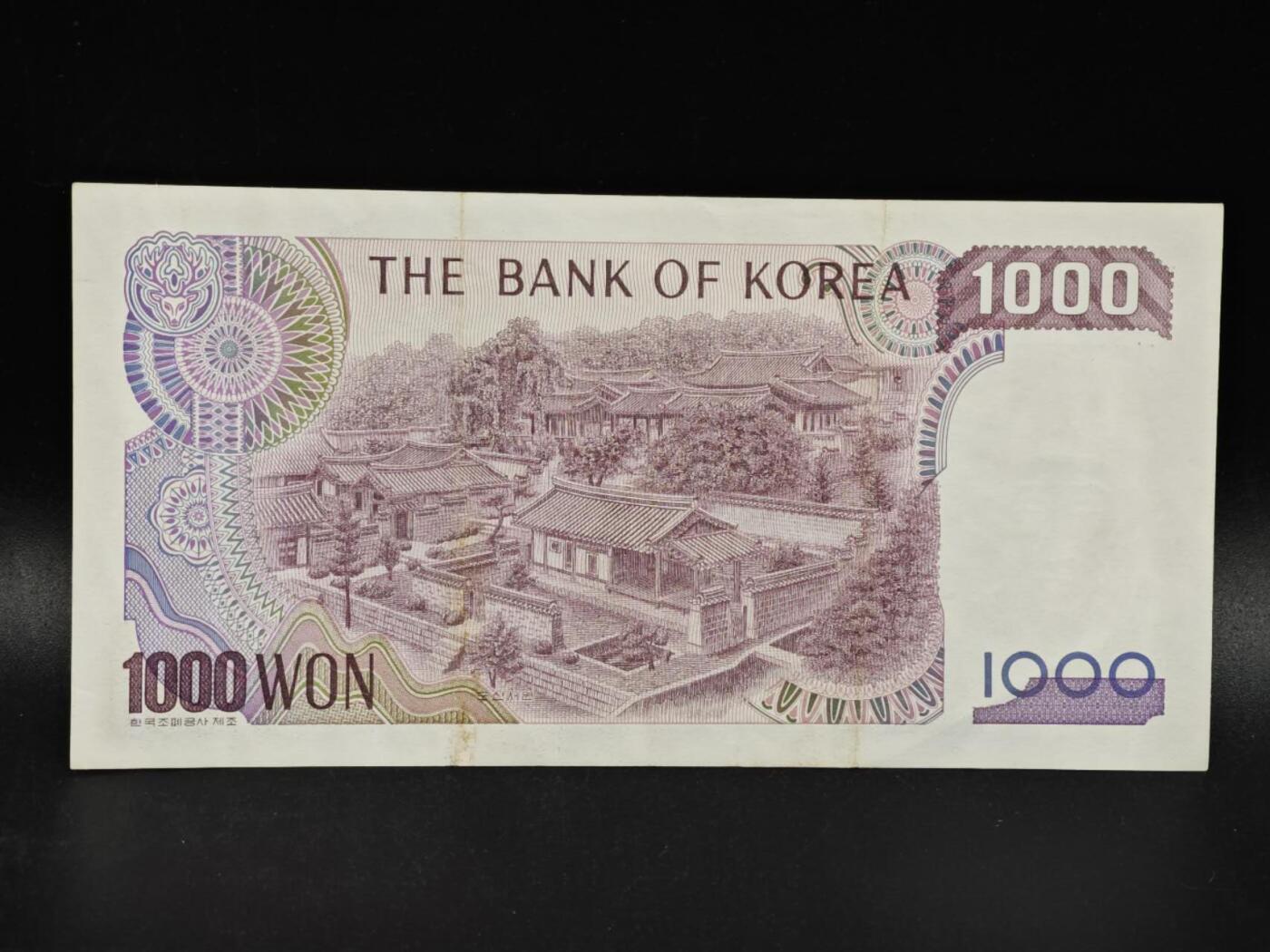 【淘币小摊】限时拍第八百零五拍  纸币场  满百包邮可预留两周  周一统一发货  韩国1000元纸币【有折】