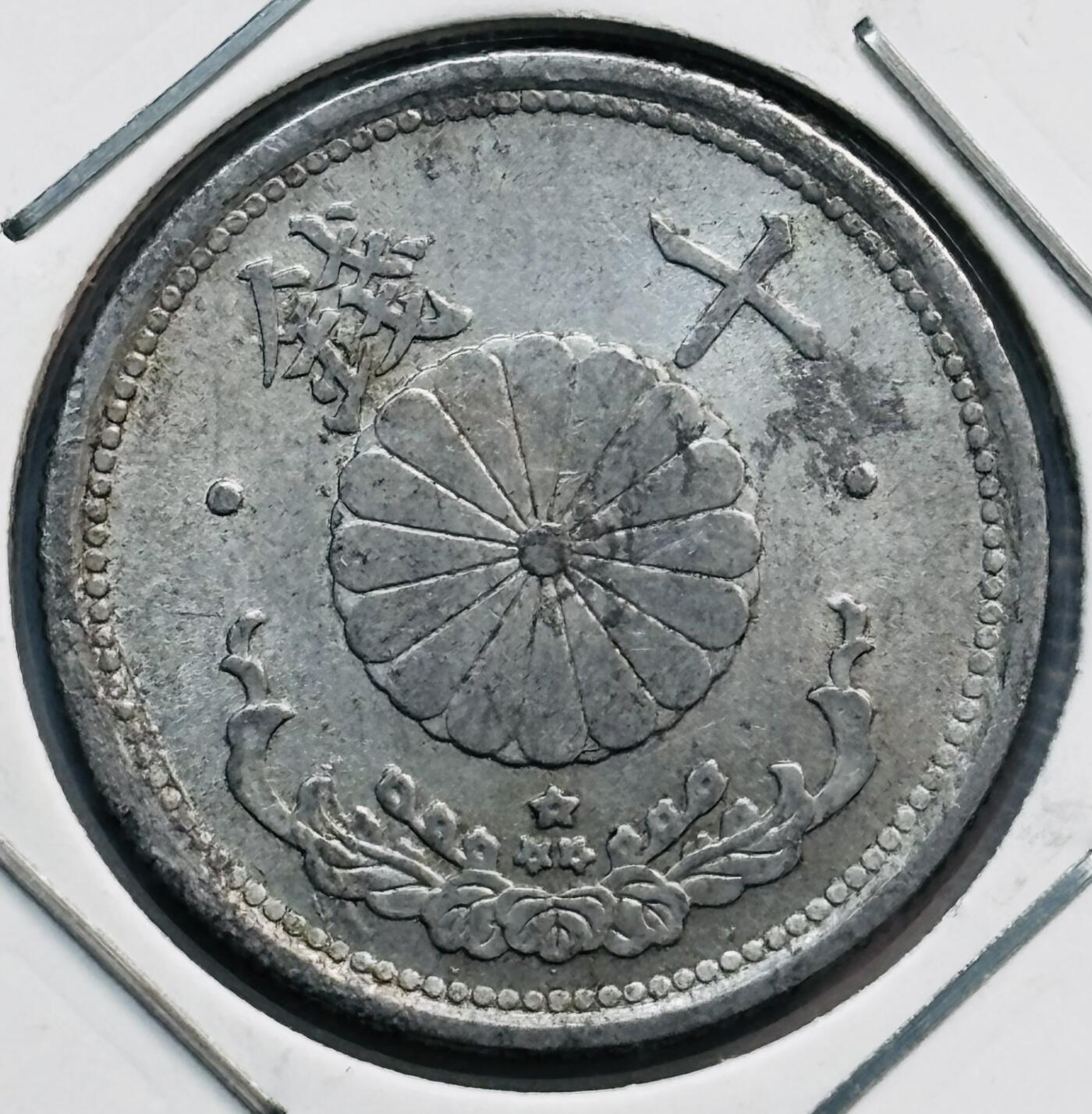 文馨钱币收藏第 282 场，【 长期接收代拍品】，加拿大老铜代用币，银币，德三系列场 稀少 1.2 克版，日本昭和十八年十钱