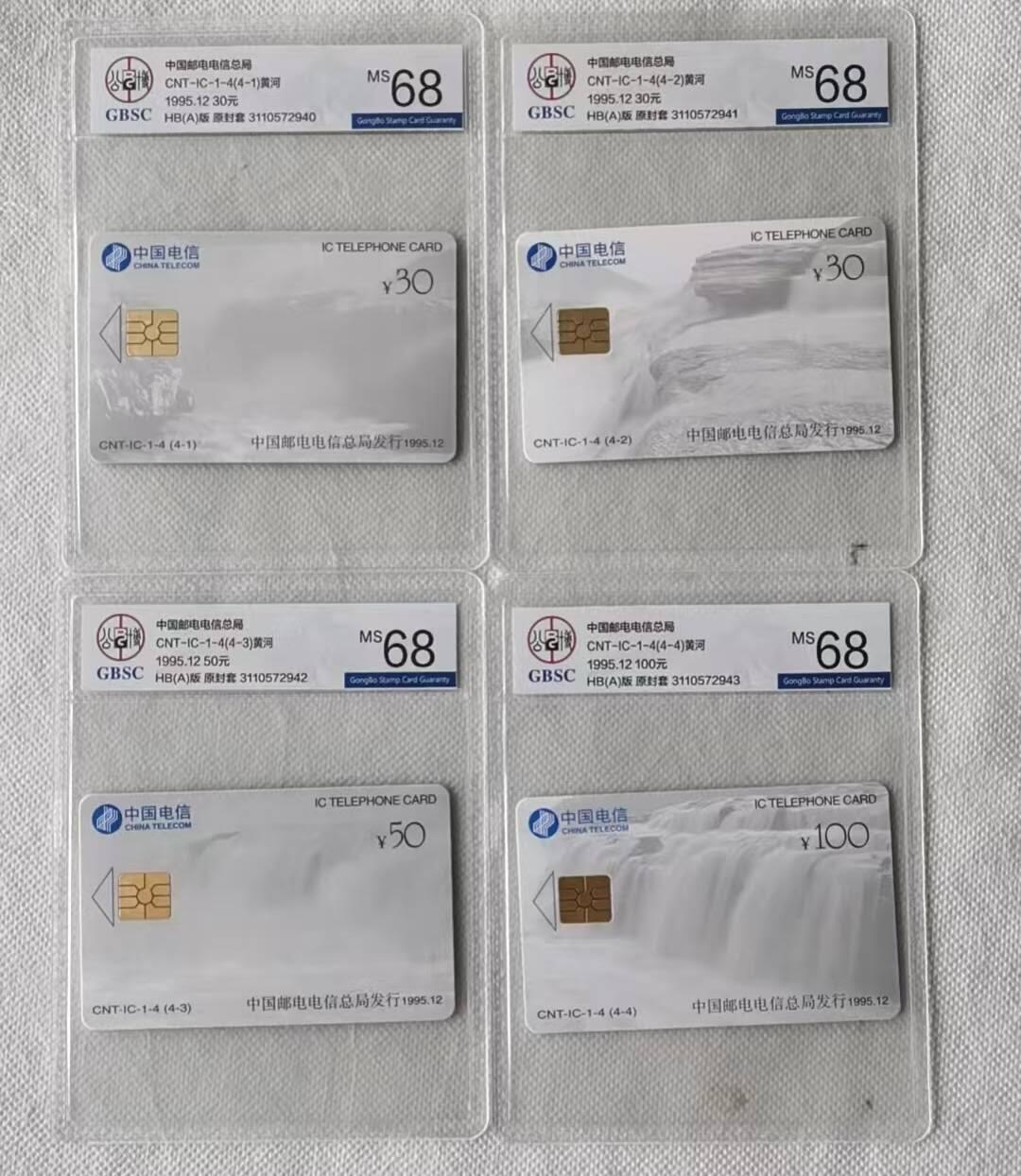 【琪哥网】评级磁卡综合场(111） 【公博68】IC卡黄河HB版