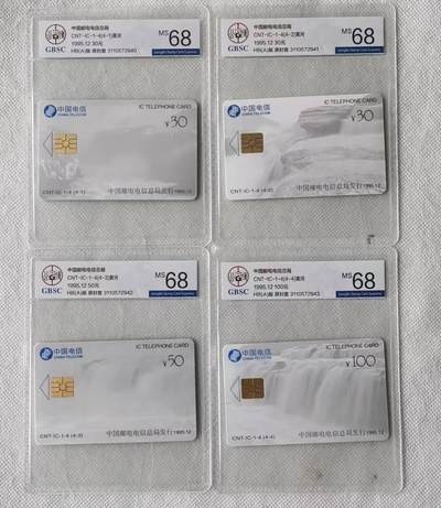 【琪哥网】评级磁卡综合场(111） - 【公博68】IC卡黄河HB版