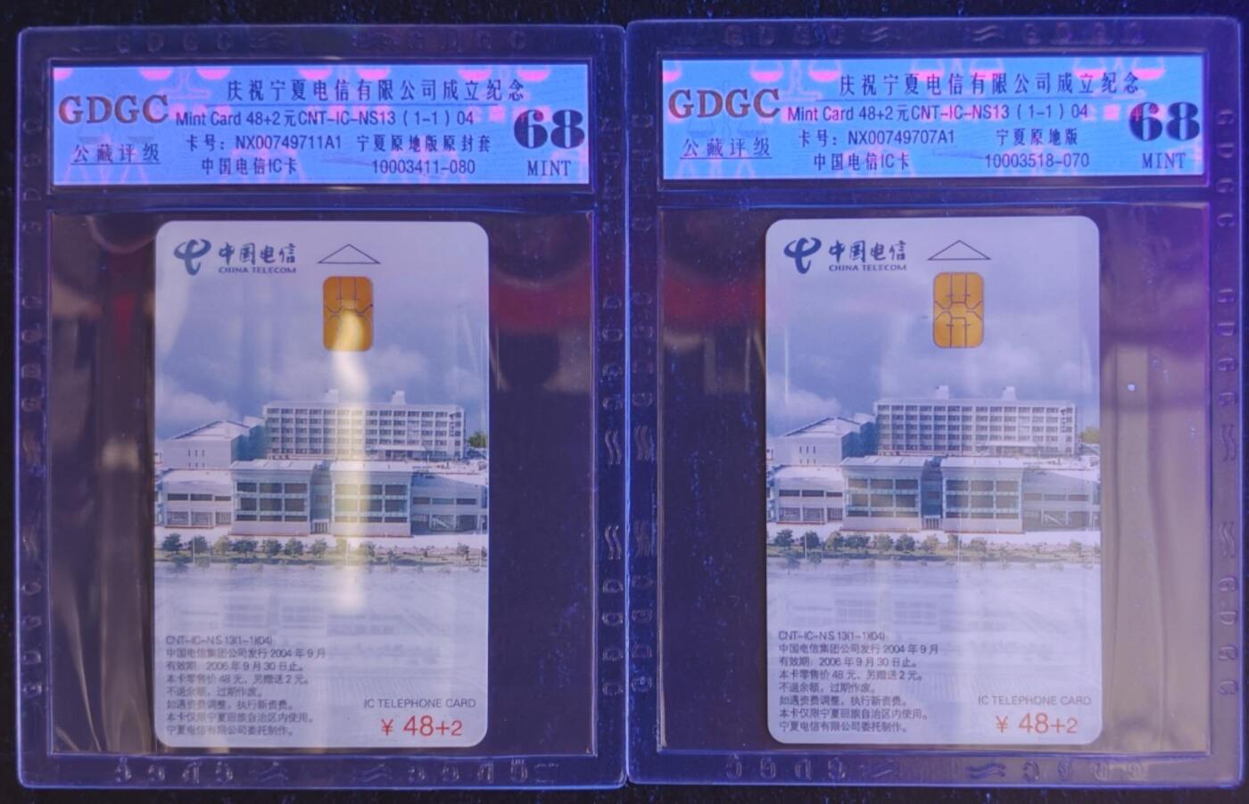 公藏笫126期评级卡拍卖