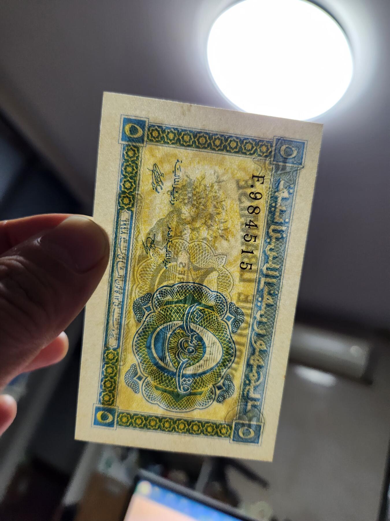 11月29号晚上8点 外国纸币自动截拍第64场 黎巴嫩1948年5皮阿斯特 几乎全新 稀少