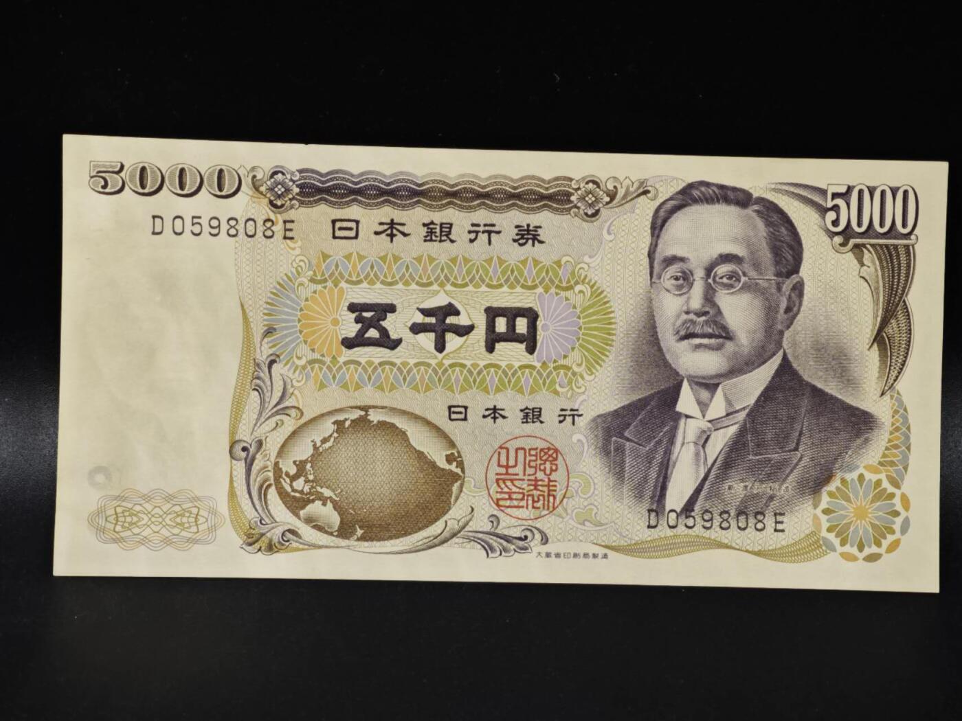 【淘币小摊】限时拍第八百零五拍  纸币场  满百包邮可预留两周  周一统一发货 