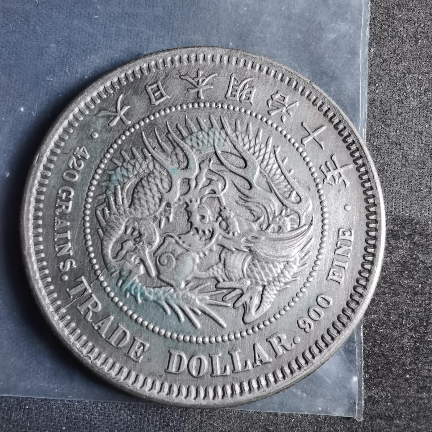 沼泽如烟--第911场 贸易银镜框纪念品  非币非银