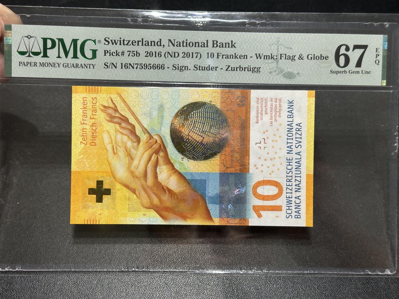《外钞收藏家》第五百八十七期（精选场）（本平台长期征集拍品、欢迎藏友们联系合作） 2016年瑞士手版10法郎 PMG67 豹子号666
