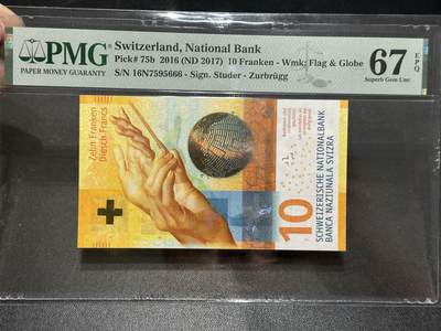 《外钞收藏家》第五百八十七期（精选场）（本平台长期征集拍品、欢迎藏友们联系合作） - 2016年瑞士手版10法郎 PMG67 豹子号666