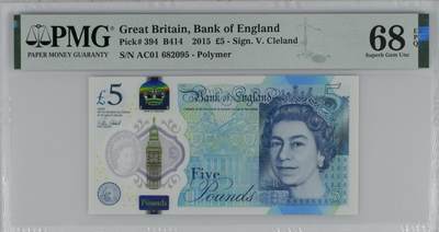 《艾美收藏》第221期-11.23周日黄金场精品荟萃 - 英国2015年5镑PMG68E高分无47 伊丽莎白二世 丘吉尔 Pick#394