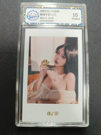 天玑星卡拍第141期《11.24周一截拍》持续收拍收评中 满赠卡需备注 - 茁影文化ＸKK好饿 慵懒午后（5）照片卡 06/10 CCG10