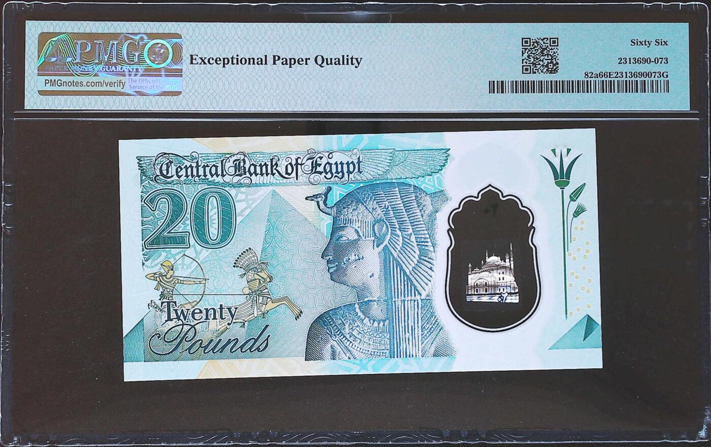 世界靓号纸钞第七十八期 2023年埃及20镑 首发冠 全程无4 豹子号888 PMG66