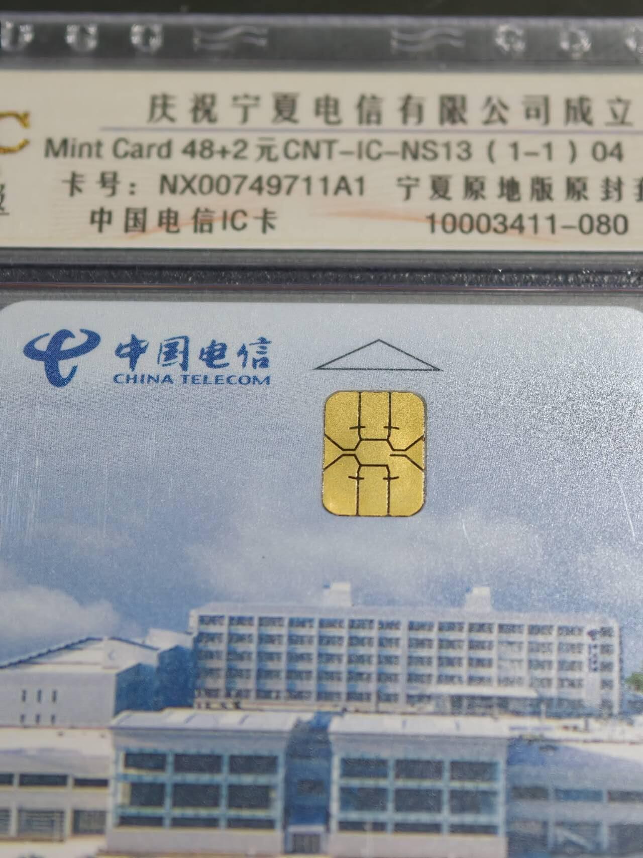 公藏笫126期评级卡拍卖