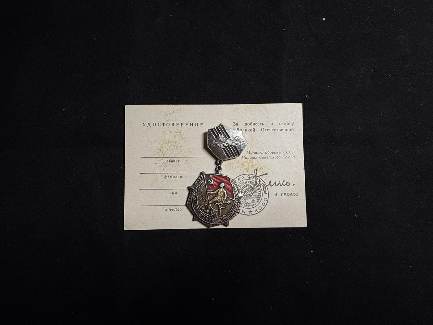 戎马世界章牌大赏第108期 苏联二战胜利25周年纪念章