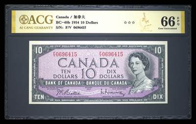 《艾美收藏》第221期-11.23周日黄金场精品荟萃 - 加拿大1954年10元爱藏评级66分 Pick#79b