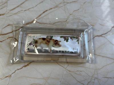 第182期拍卖 - 沈阳造币厂2007年十二生肖福猪彩色长条形50克银章，999银，材料价583元左右