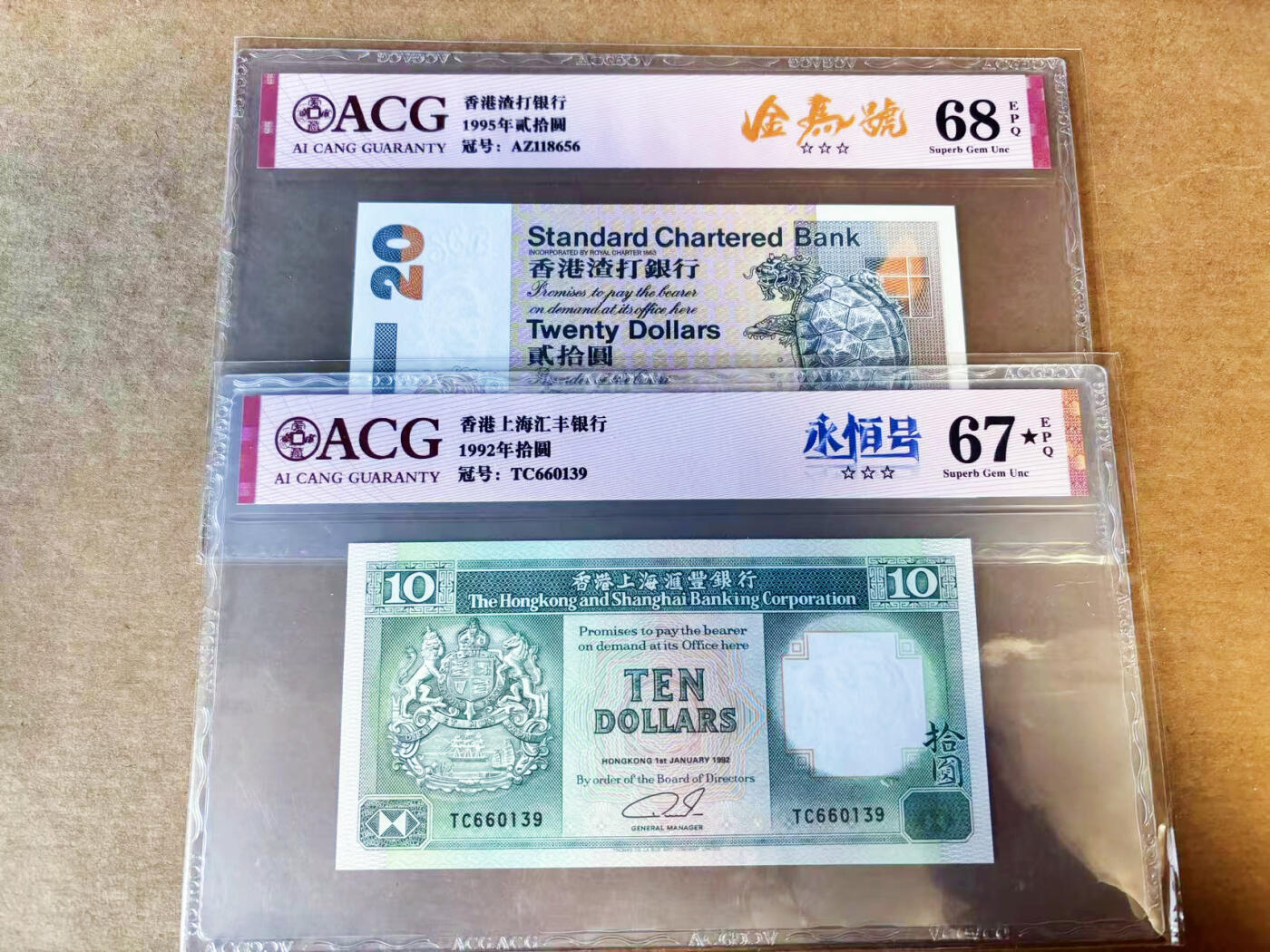 【Blue Auction】世界纸币精拍第754期——18级TOP拍卖/信誉/品质/专业/高效💫 【一组2张 含无47】香港 汇丰/渣打 1992-1995年10-20元 ACG68EPQ-67EPQ星星