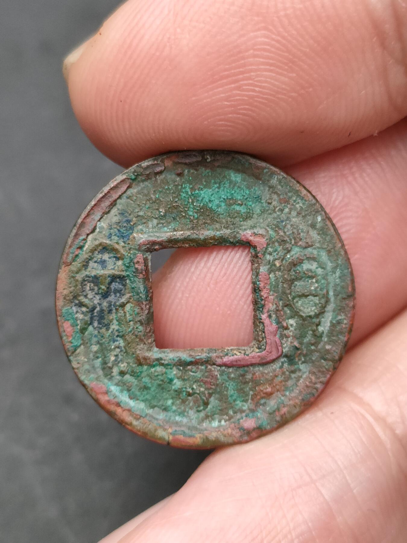 猩哥外币小铺➨【第203场】 货泉