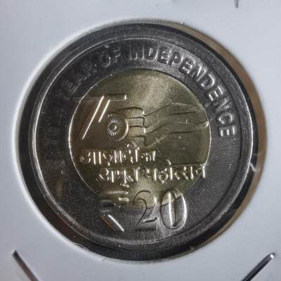 沼泽如烟--第912场 - 印度2023年20卢比