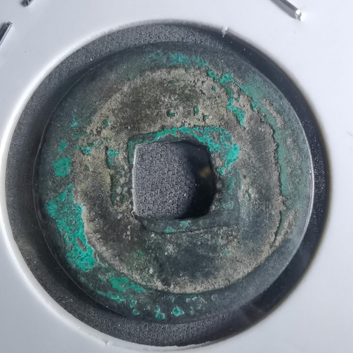 沼泽如烟--第912场 皇宋通宝