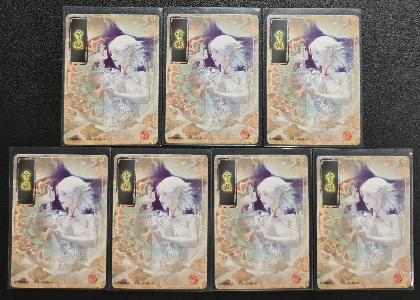 天玑星卡拍第142期《11.25周二截拍艺气风发》持续收拍收评中 满赠卡需备注 焱卡文化 妖姬传 雪妖 幻彩普卡 七张