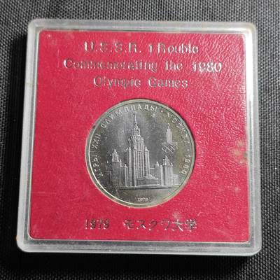 KK钱币收藏小铺 （套币 好品/批量散币 银币）专场  2月预留时间 周末发货 -   1980苏联1卢布 奥运纪念币带盒