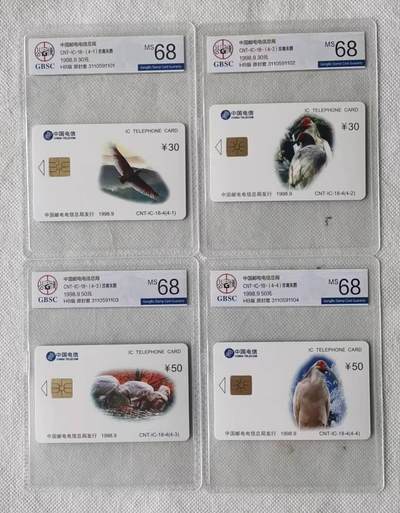 【琪哥网】评级磁卡综合场(111） - 【公博68】IC卡朱鹮