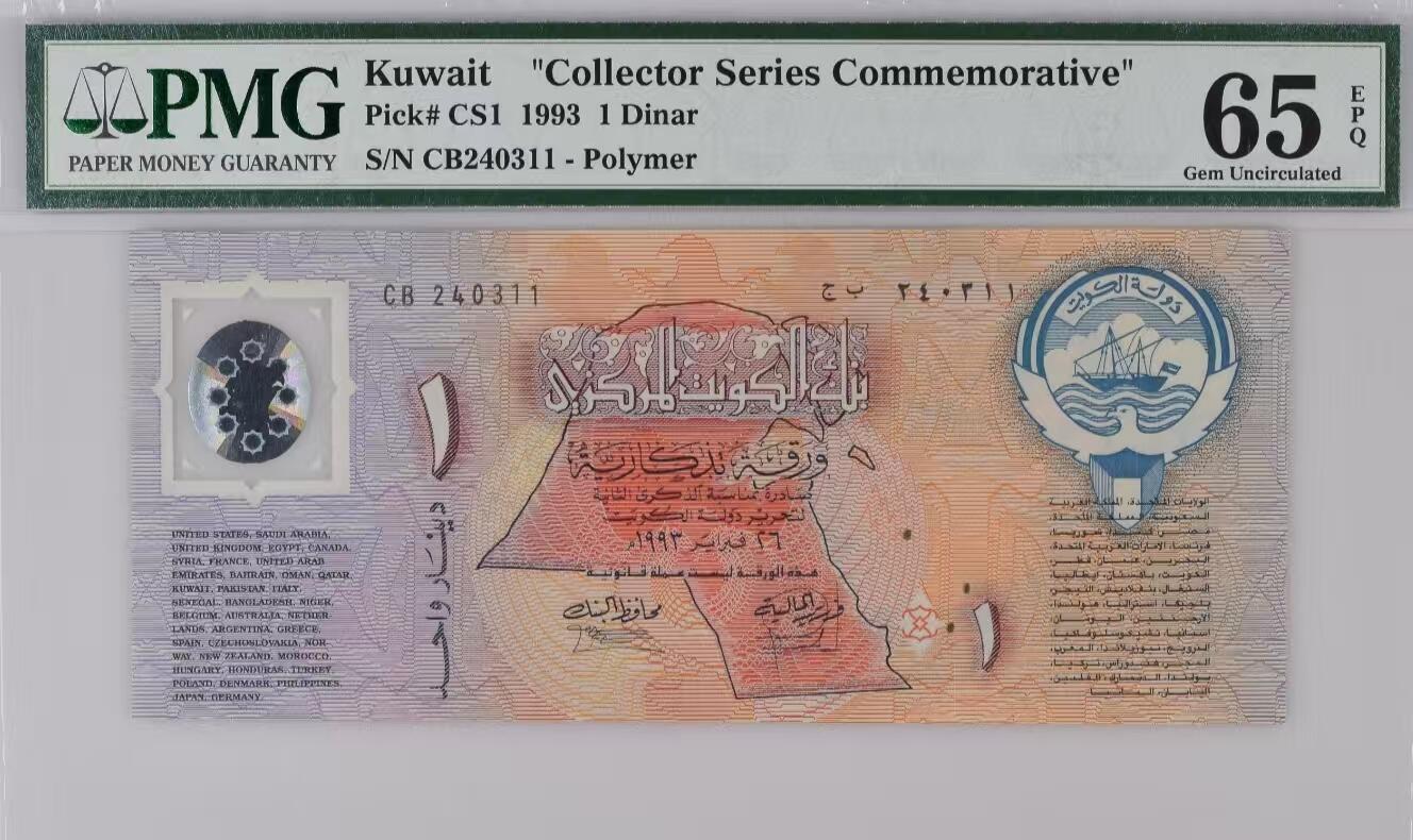 2025-11-21纸币专场(首场)