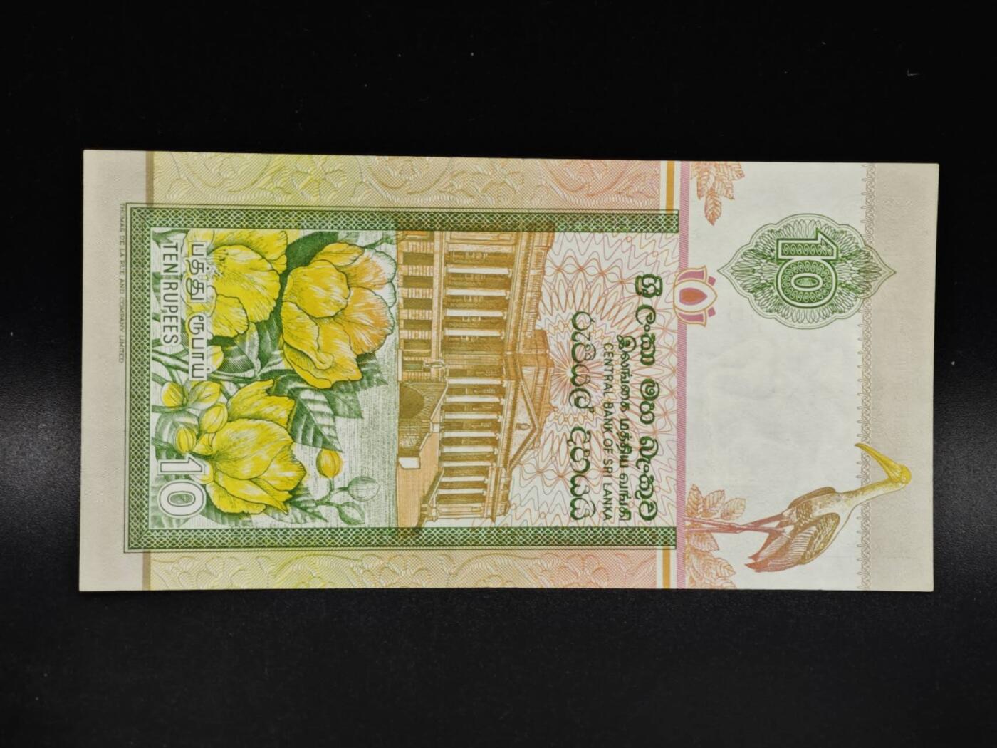 【淘币小摊】限时拍第八百零五拍  纸币场  满百包邮可预留两周  周一统一发货  斯里兰卡1994年10卢比纸币【有折】