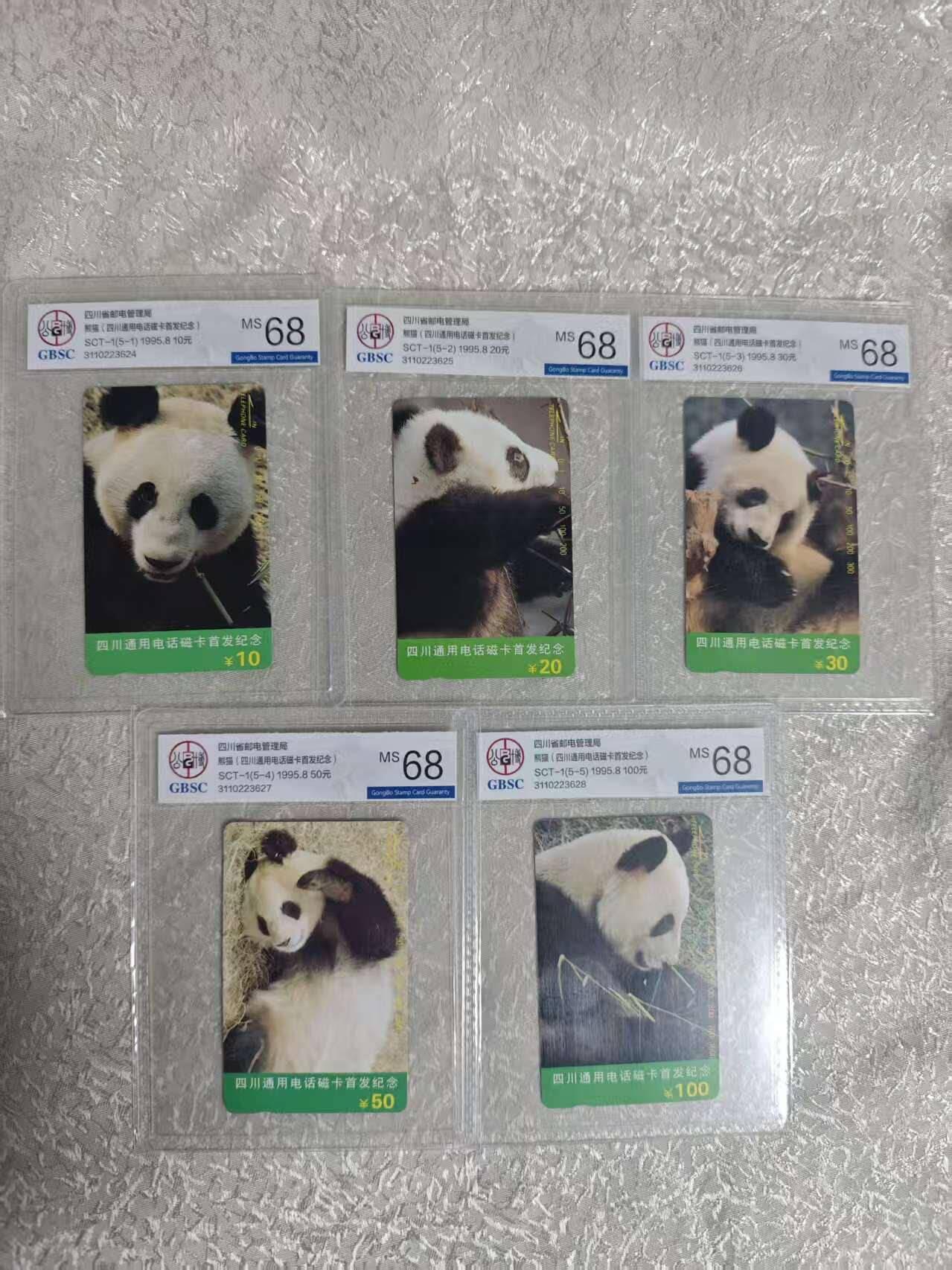 【琪哥网】评级磁卡综合场(111）