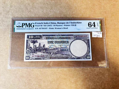 【Blue Auction】世界纸币精拍第754期——18级TOP拍卖/信誉/品质/专业/高效💫 - 法属印支 1947年10皮 PMG64EPQ 