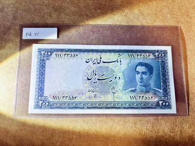 【Blue Auction】世界纸币精拍第754期——18级TOP拍卖/信誉/品质/专业/高效💫 - 伊朗 末代国王巴列维 1951年200里亚尔 UNC-