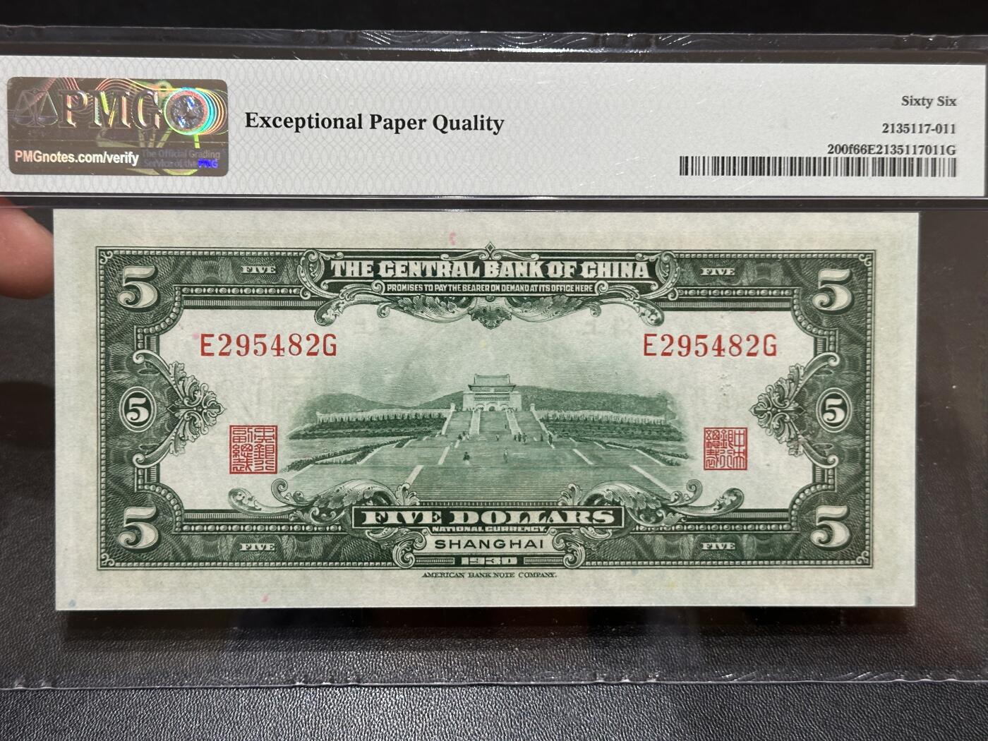 《外钞收藏家》第五百八十七期（精选场）（本平台长期征集拍品、欢迎藏友们联系合作） 1930年民国中央银行（上海）五元 PMG66